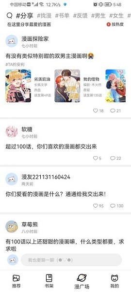 喵上漫画最新版  v1.10.5图2