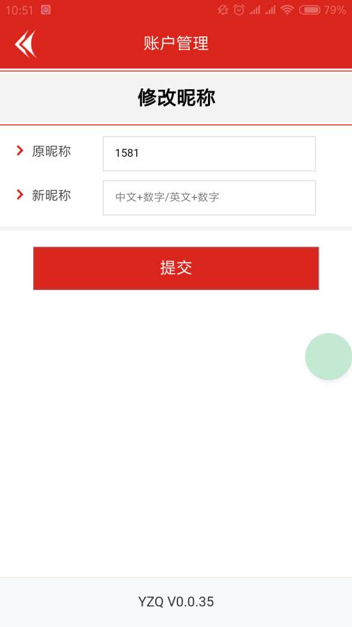 聆听中国  v0.0.37图1