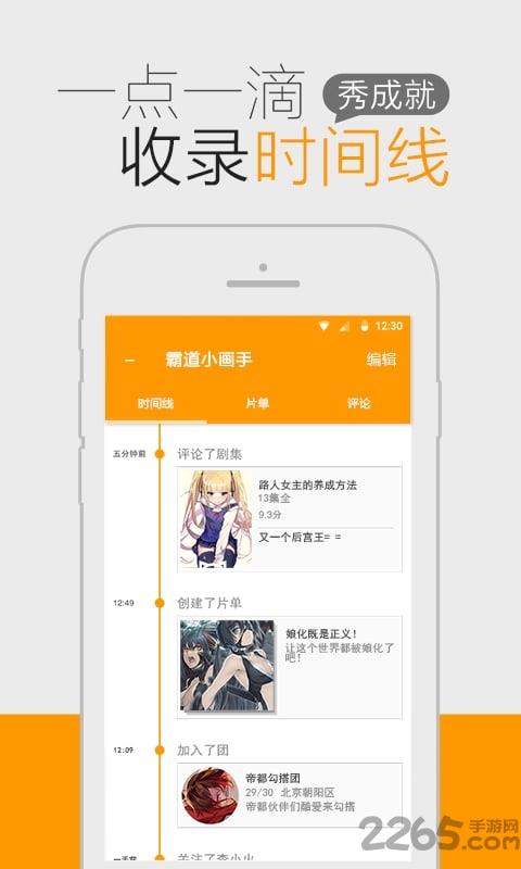 猫团动漫旧版  v5.1.8图2