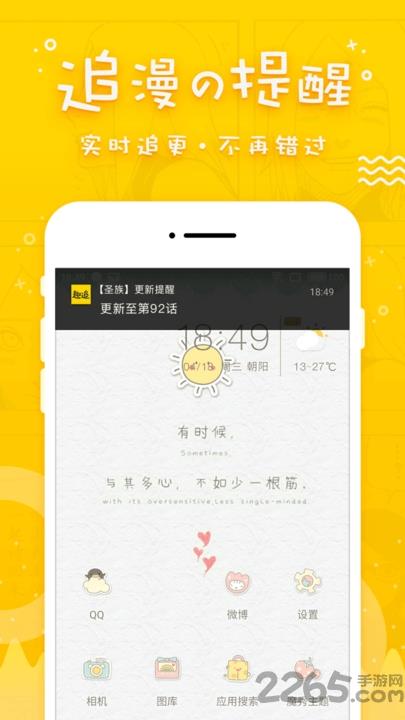 彩色图库  v1.10图3