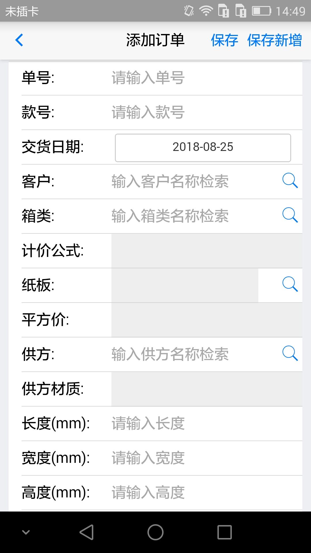 瑞达中奇  v2.1.5图4