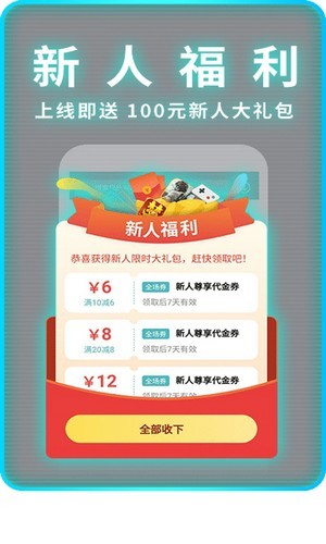 1元手游  v1.7.6图2