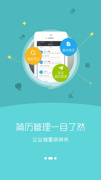 中国汽车人才招聘网  v7.3.6图1