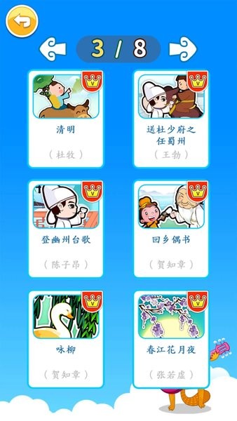 北奇星绘本  v2.99.38kx图1