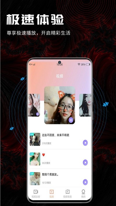 三更视频 下载  v1.1.7图1