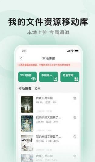 野果阅读 书源  v1.1.9图1