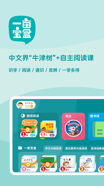 一亩阅读  v2.7.4图1