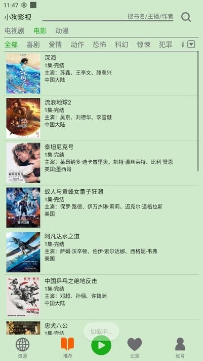 飞鸟听书2127版  v2.142图2