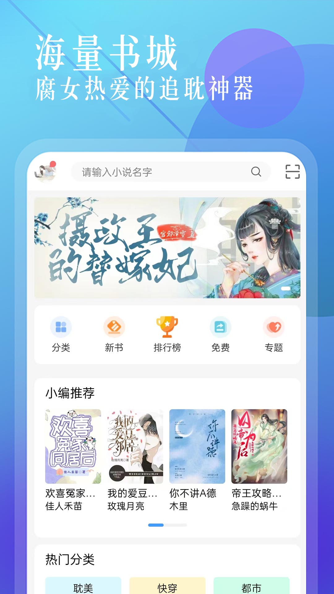 海棠文学城app下载最新版本  v1.2.2图4
