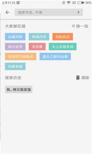 海洋听书网下载  v2.110图1