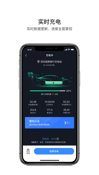 润宝快充  v1.4.6图2