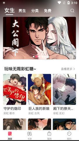 含情漫画  v5.8图3