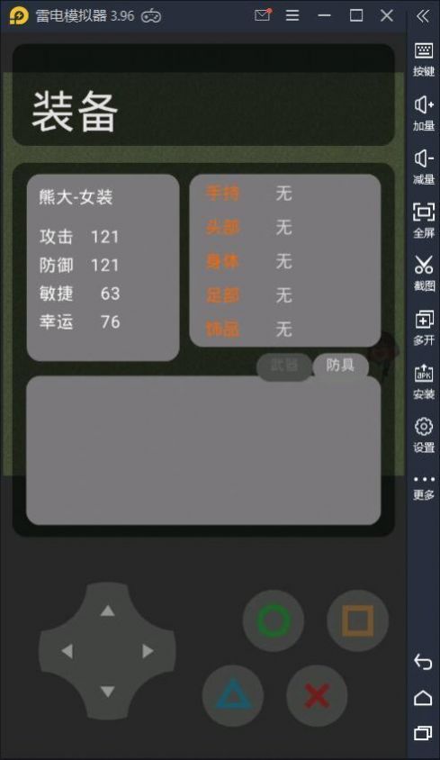 熊熊精英  v22.08.021643图3