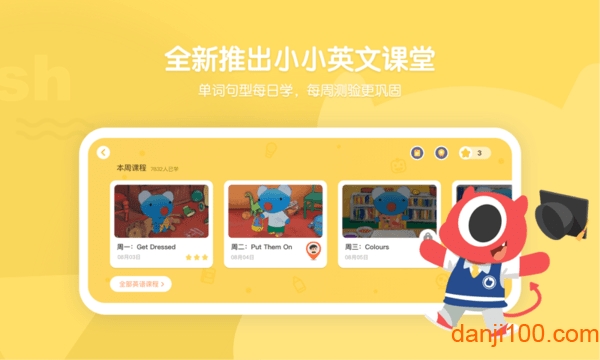 小小优趣TV版  v4.0.2图1