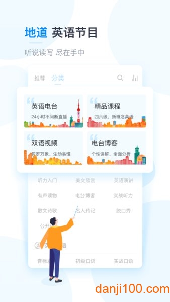 可可英语手机版  v4.9.22图2