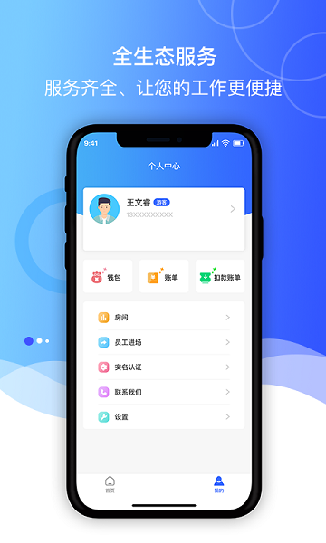 美筑宝  v1.5.6图3