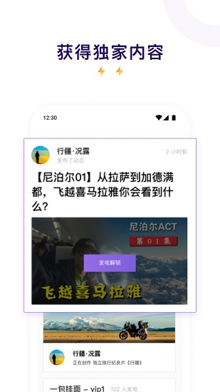 爱发电app破解版app免费下载