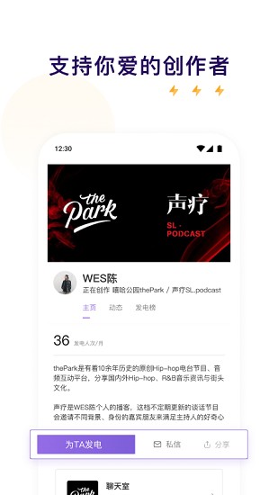 爱发电app 知乎  v0.0.19图3