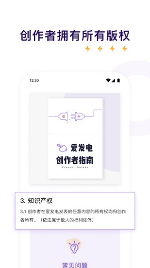 爱发电app破解版app免费下载  v0.0.19图1