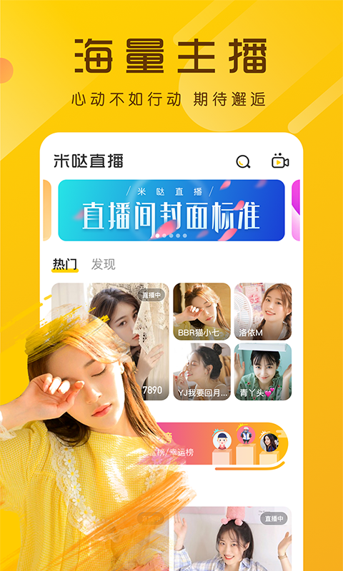 极品直播app  v4.5图1