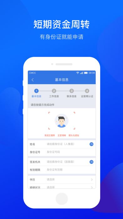 兴业小鲨易贷  v3.5.3图2