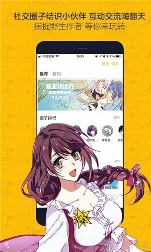 虫虫动漫2024  v3.6.1图1