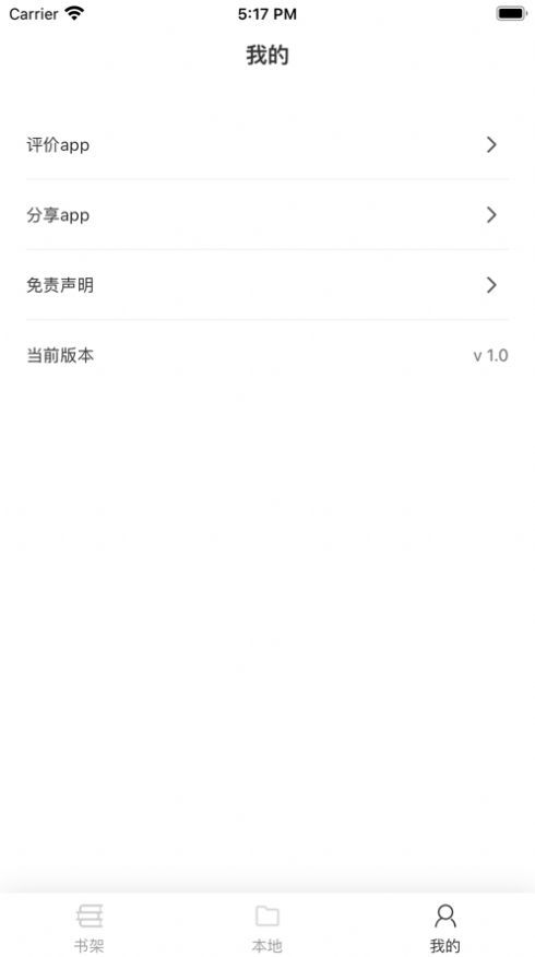 星文阅读app书源  v1.0.5图1