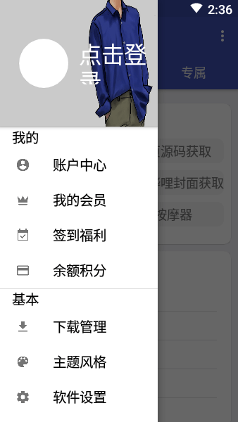 纯助手  v1.0图2