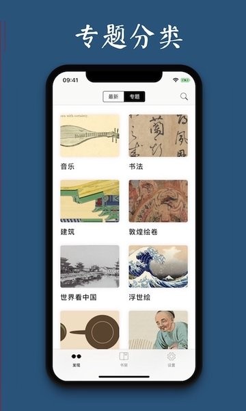 古书之美  v2.8.1图2