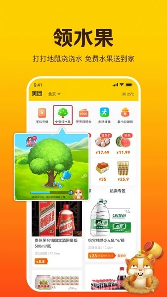 美团极简版  v1.0.4图2