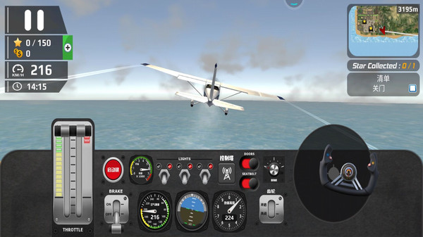 模拟飞行驾驶员  v2.0图2