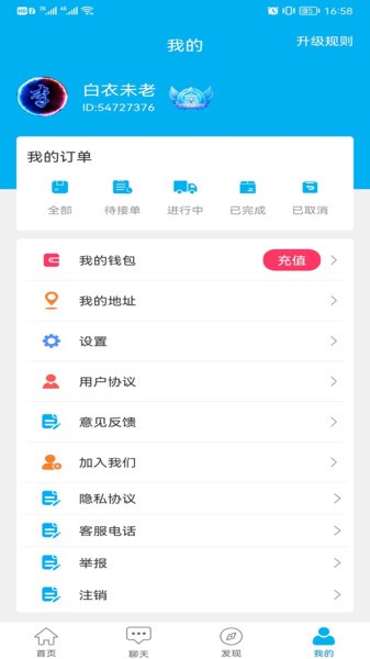 随流跑腿  v15.0.0图1