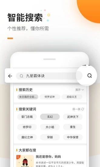 高辣浓情御书屋自由的小说  v1.6图1