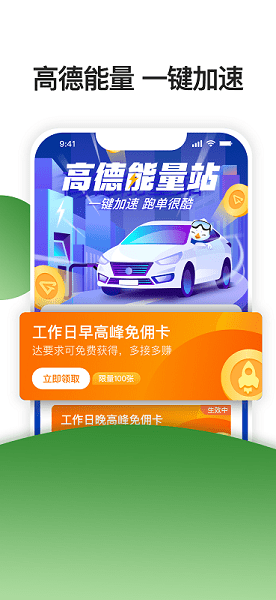 优e司机聚合版  v5.80.5.0003图1