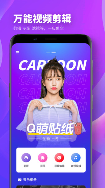 爱修图  v12.5.6图2