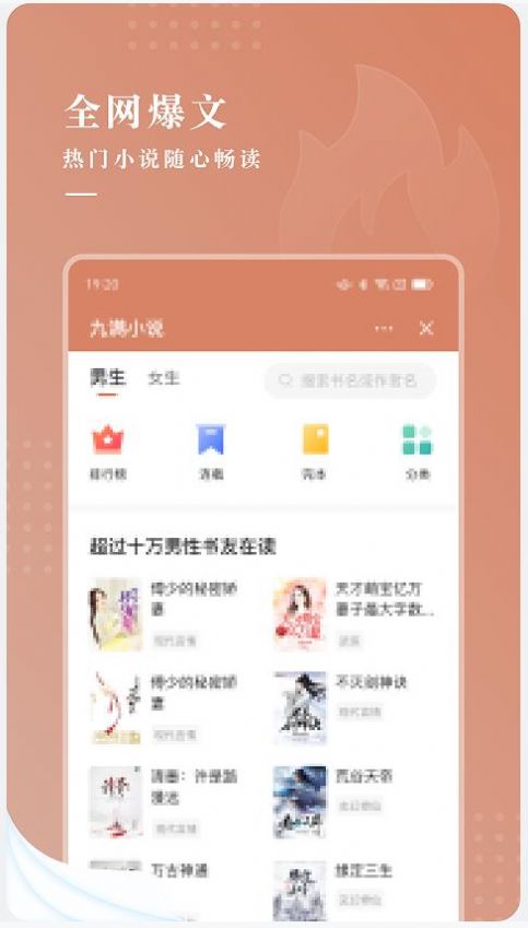 九满小说下载百度网盘  v1.0图2