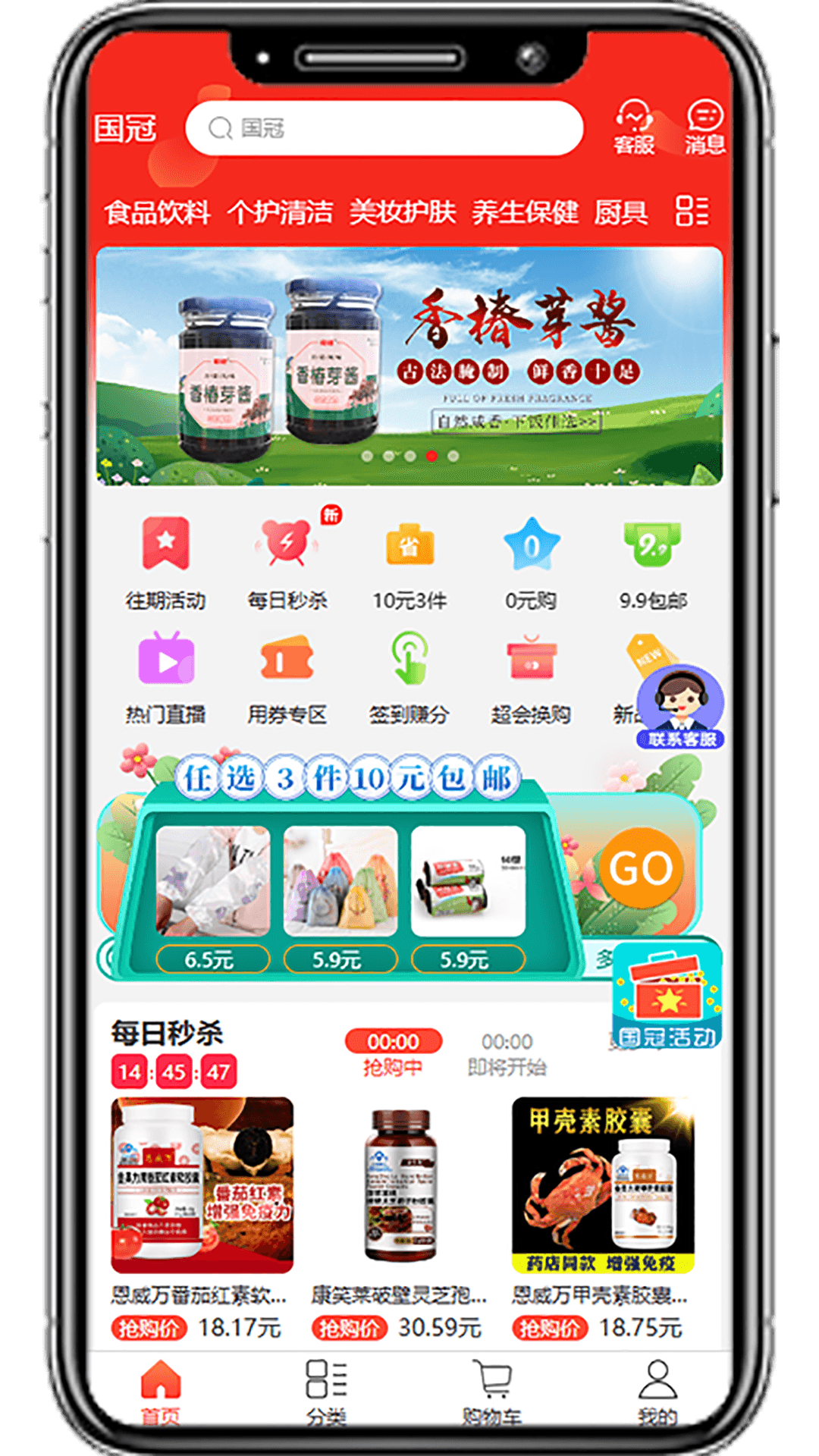 国冠云商安卓版  v20.0.0图2