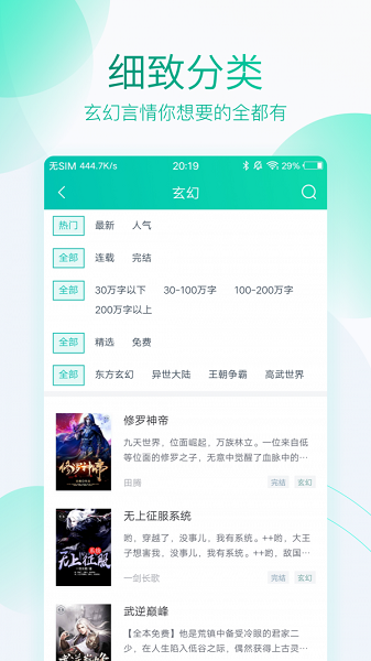 新草小说app  v7.55图3