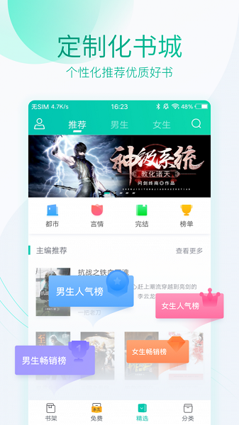 新草小说app  v7.55图1