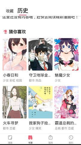 含情漫画手机版  v5.8图1