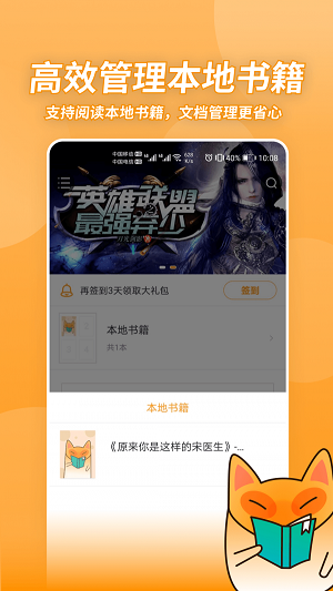 小书狐手机版  v1.2.1.829图1