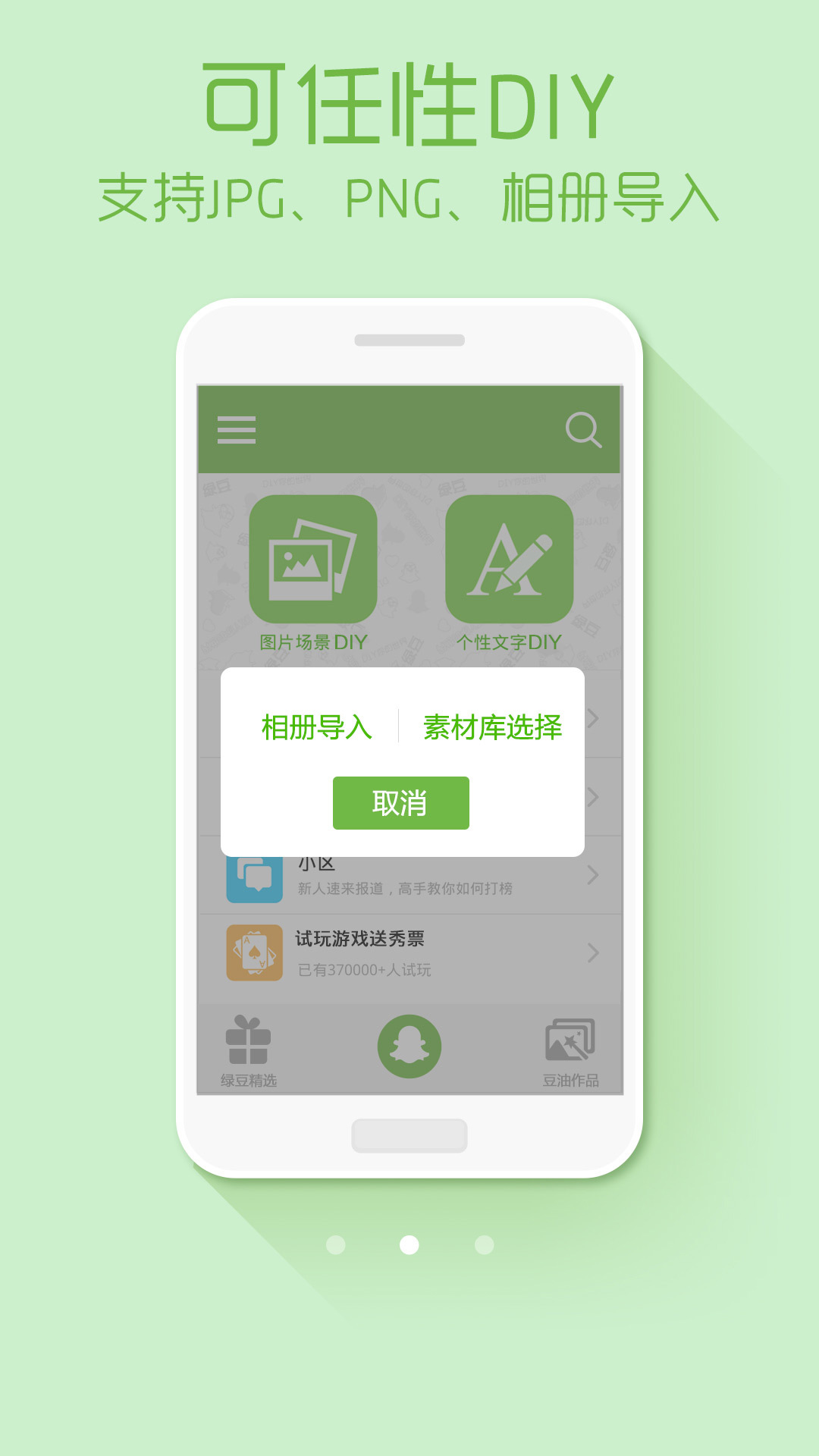 绿豆动态壁纸免费版  v4.3.0图2