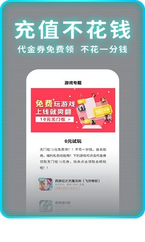 1元手游下载  v1.7.6图1