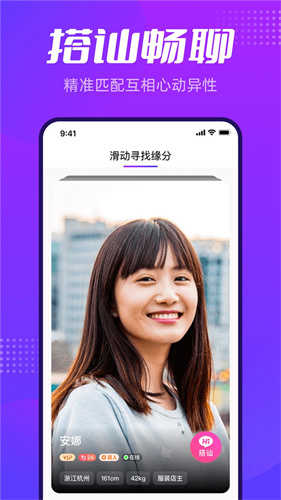 彩塘交友2023  v1.0.8图1