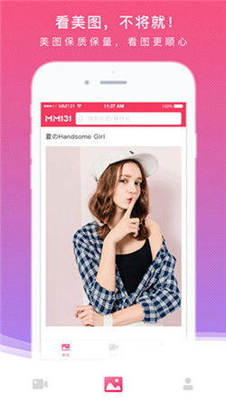 MM131手机版下载  v1.9.9图3