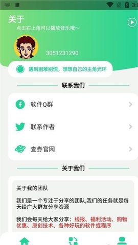 q绑查询app最新版  v1.0图2