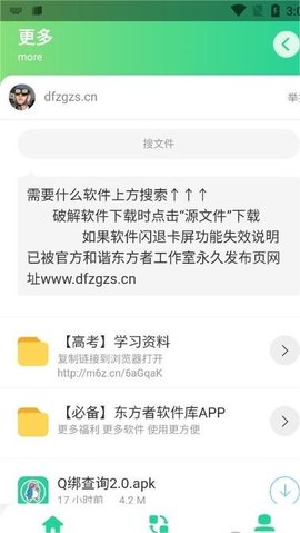 q绑查询app最新版