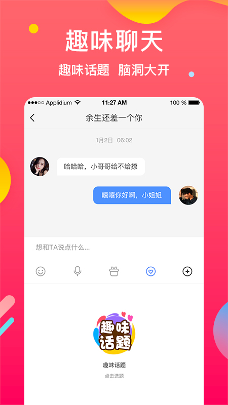 微探觅恋交友2024  v1.2.6图3