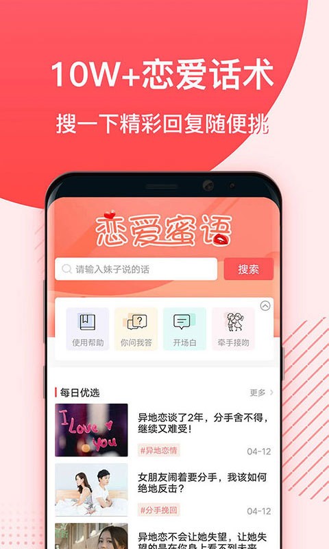 魅聊2023  v1.0图3