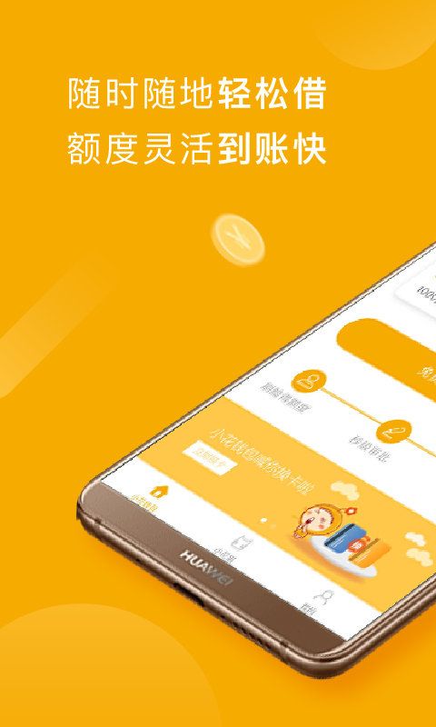 萌分期安卓版  v3.5.3图2